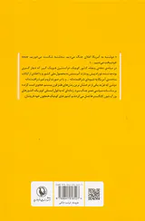 موشی که غرید